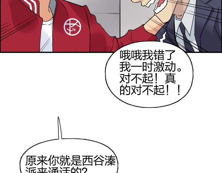 第114话 踏上真星之旅！55