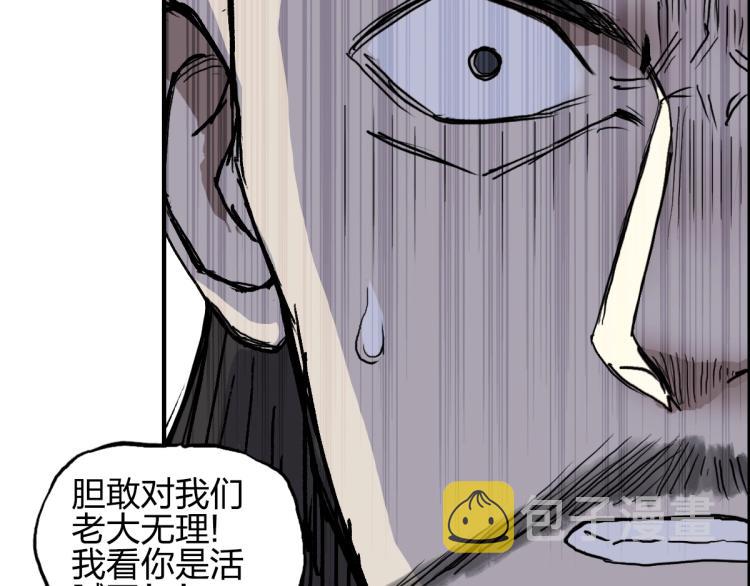 第234话 1V3，优势在我！27