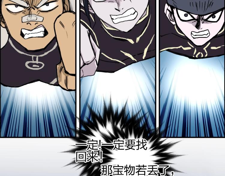 第242话 到手！是个盲盒？141