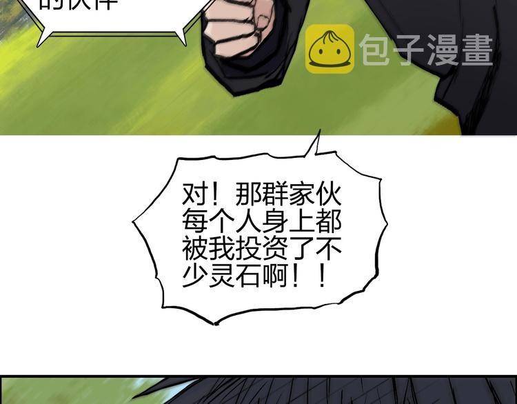 第223话 你小子又套路我！120