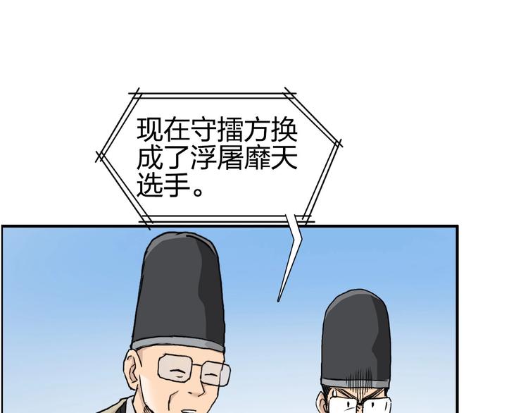 第177话 我让你放开她！74