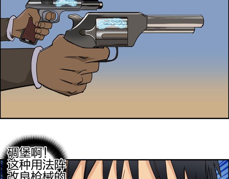 第88话 神秘之地87