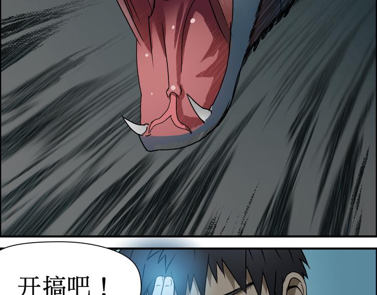 第14话 玩蛇？5