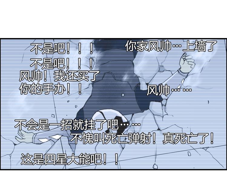 第146话 拆楼！！23
