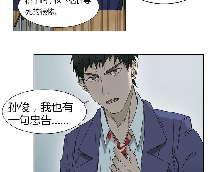 第7话 一雪前耻31