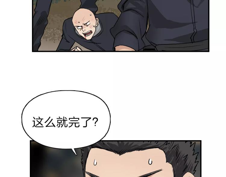 第48话 算算旧账76