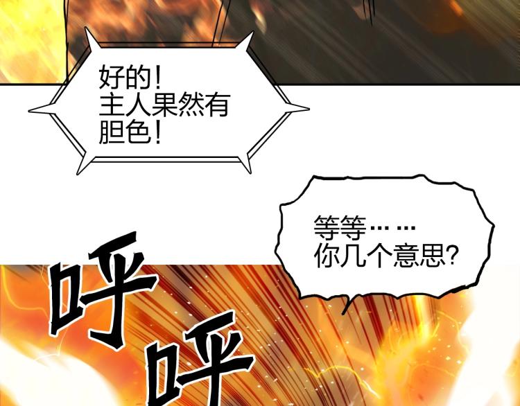 第243话 赤练火焰39