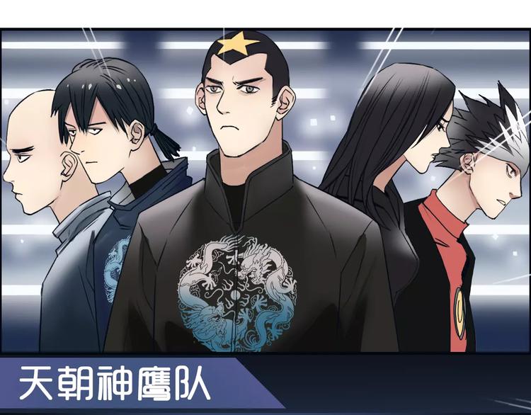 第46话 赛前分析90