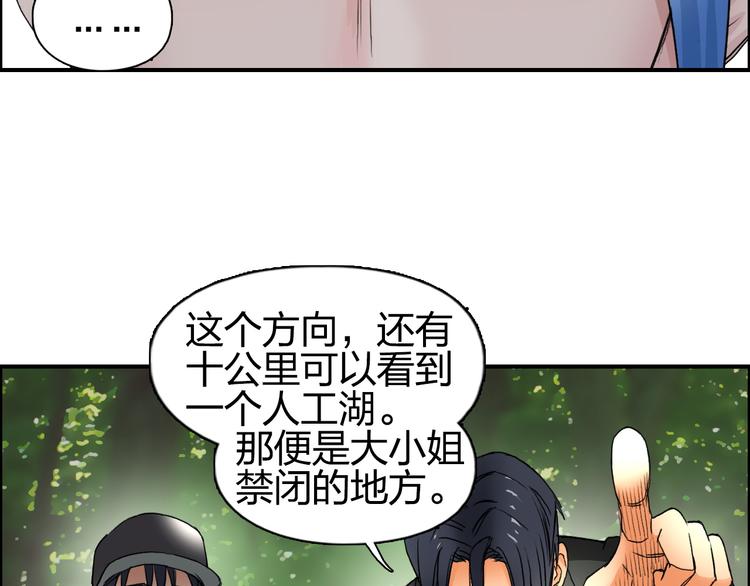 第83话 特控组出动81