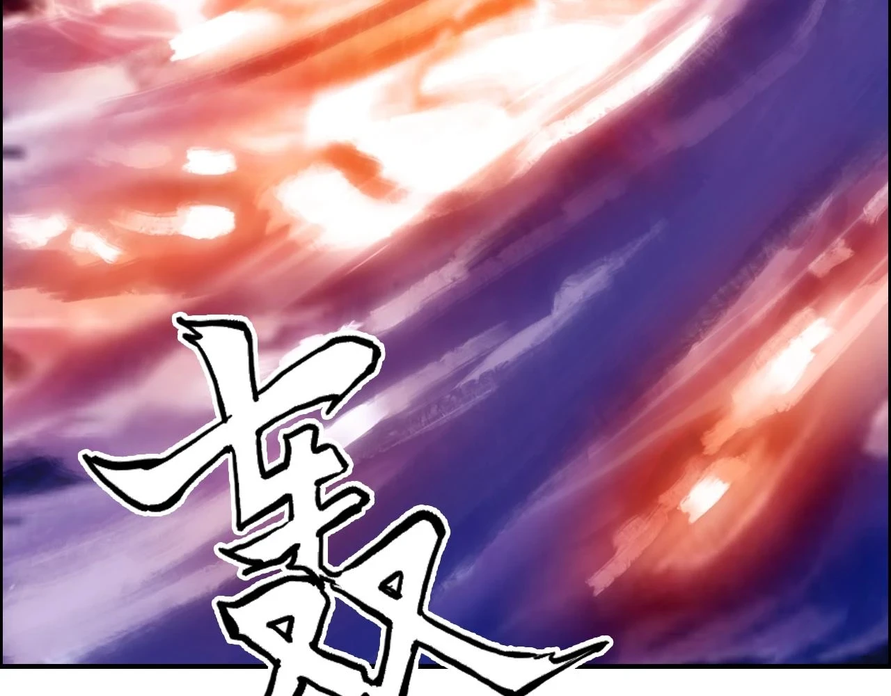 第310话 覆灭圣教军85