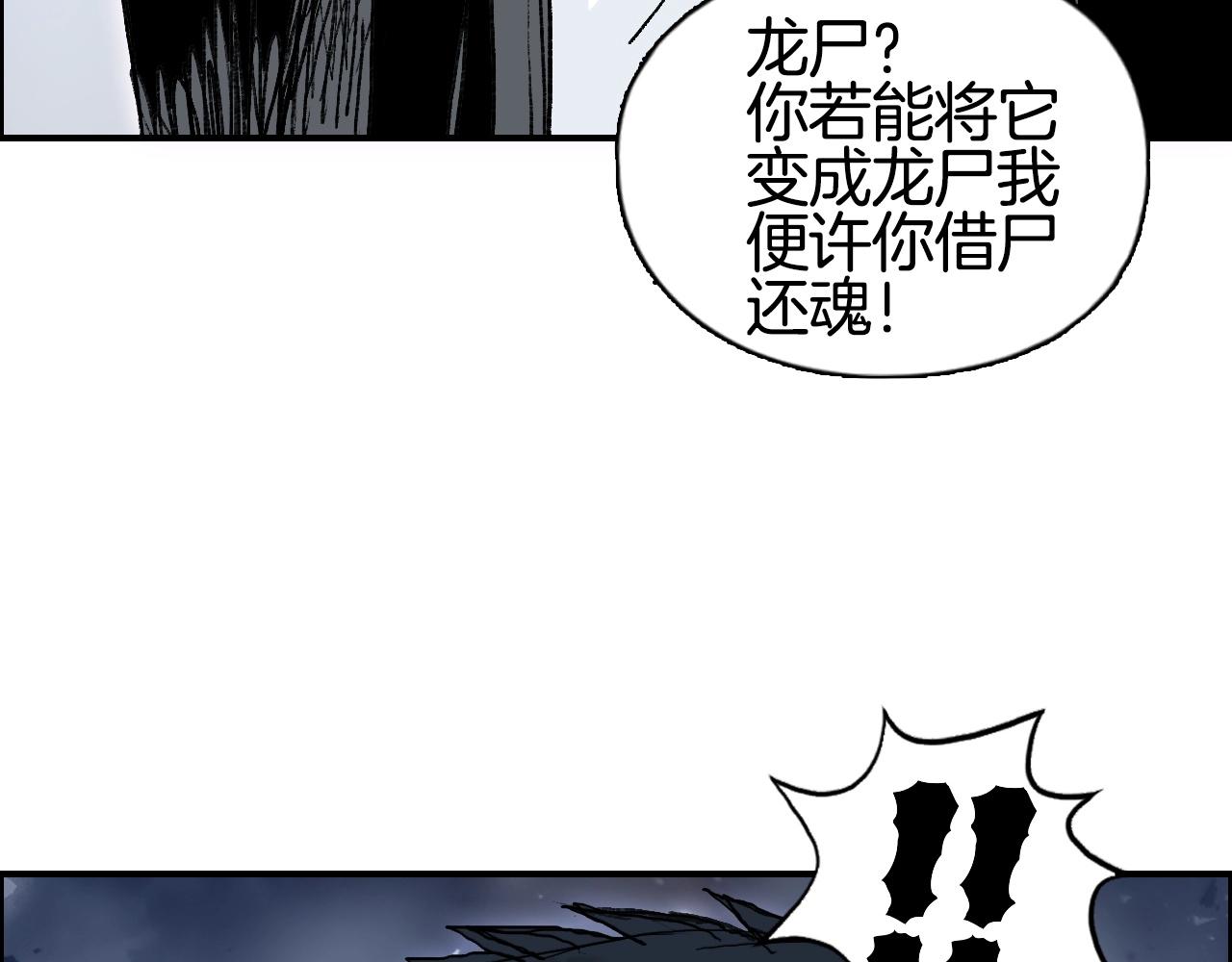第292话 激战孽海宗49