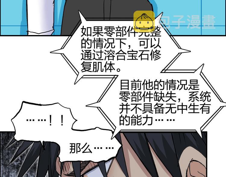 第198话 石像与秘密24