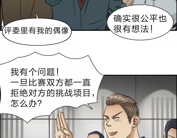 第30话 选秀比赛？56