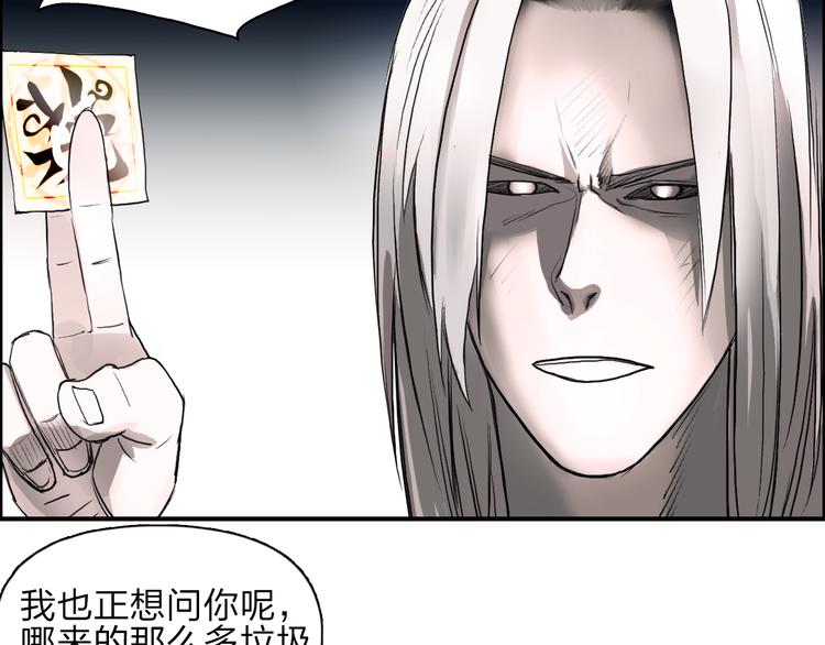 第25话 杀手锏？83