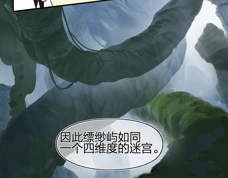 第152话 朱雀火种的秘密29