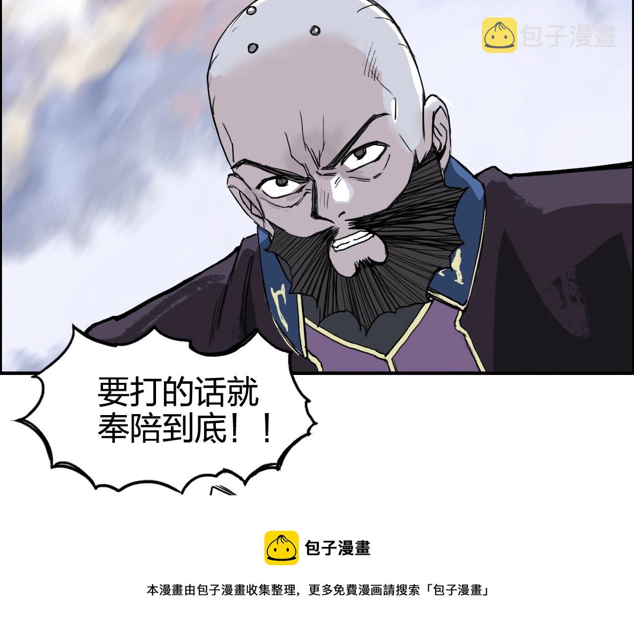 第266话 兵不厌诈44