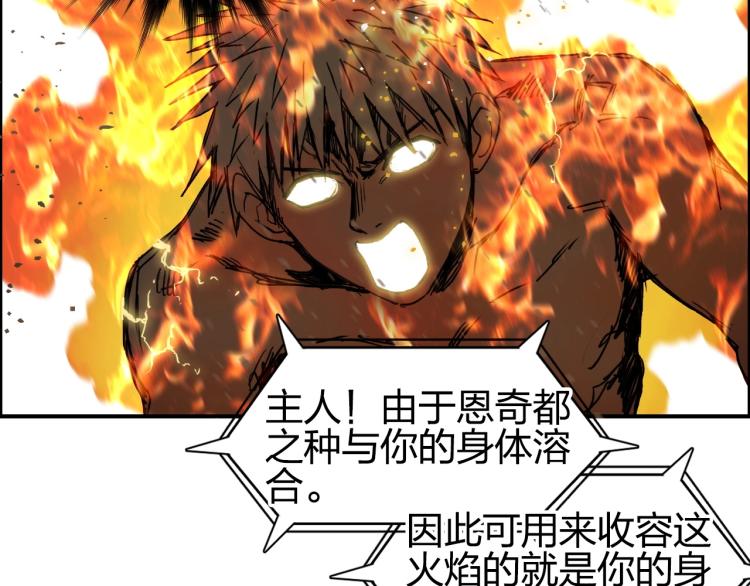 第243话 赤练火焰51