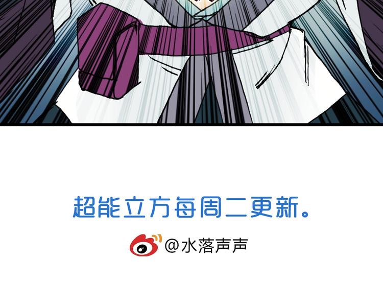 第159话 狂拽电炫波动拳！136