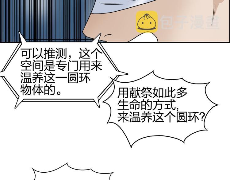 第73话 家族利益25
