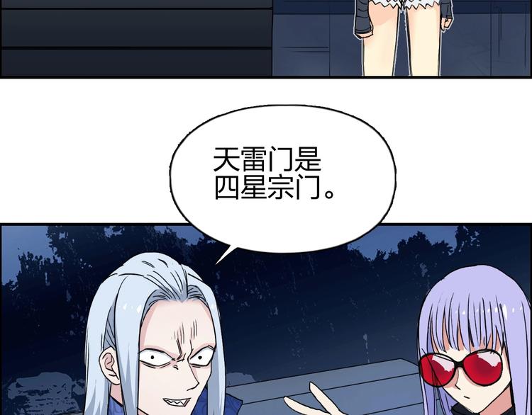 第134话 灵石夺取计划28