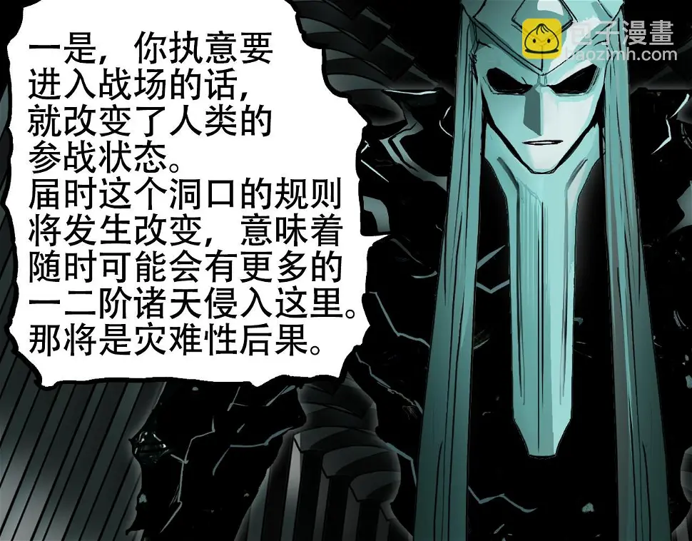 第313话 诸天的凋零109