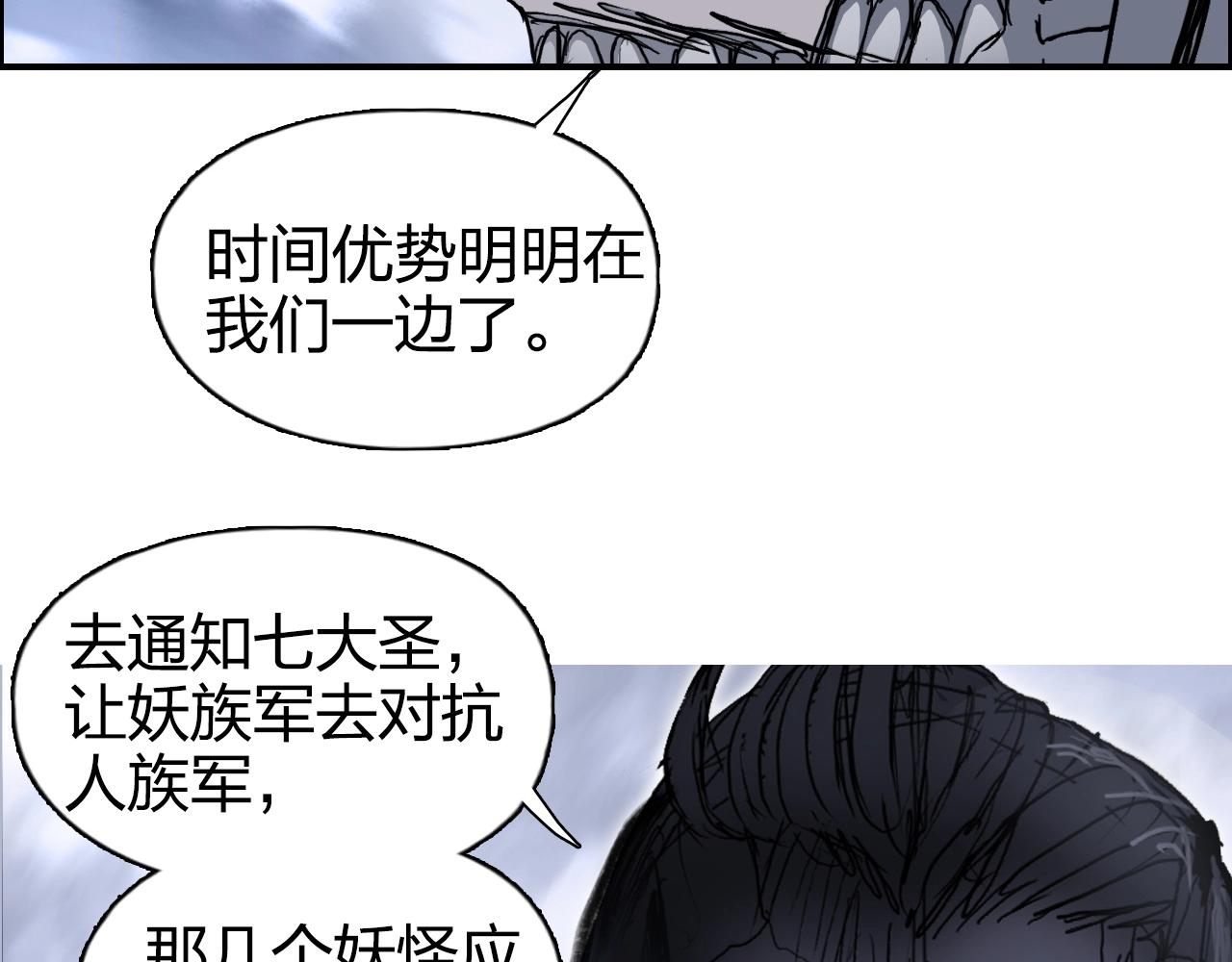 第267话 器王宗，洞天福地也97