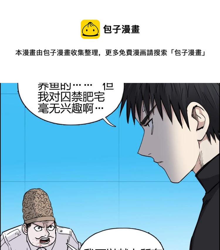 第244话 意外横财！102