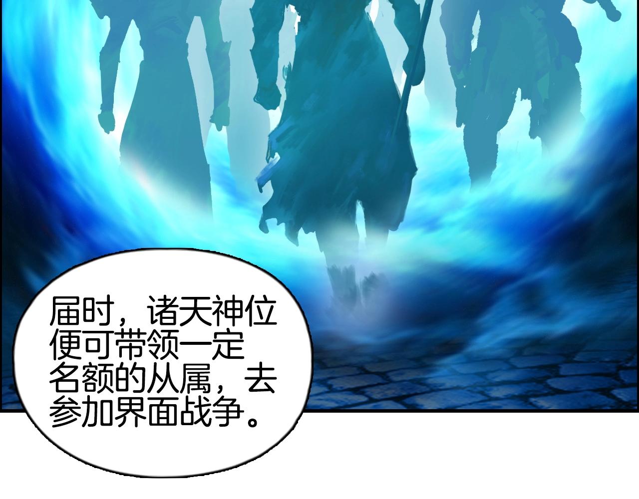 第288话 恭迎诸天42