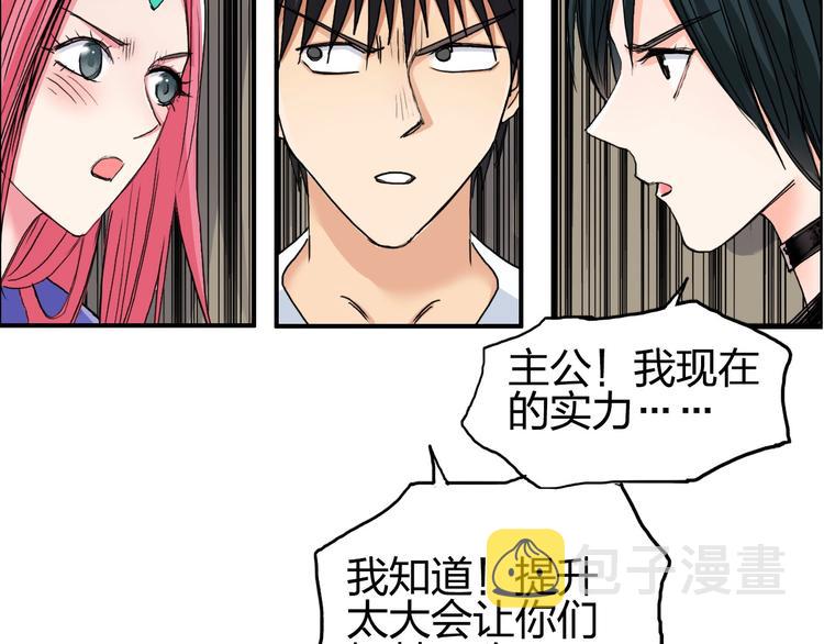 第184话 一觉之后，神清气爽102