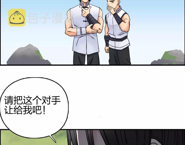 第64话 道元会赌局71
