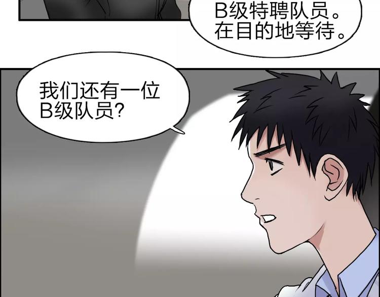 第46话 赛前分析9