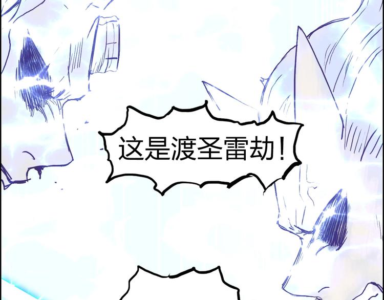 第229话 天地规则消溶之刻158
