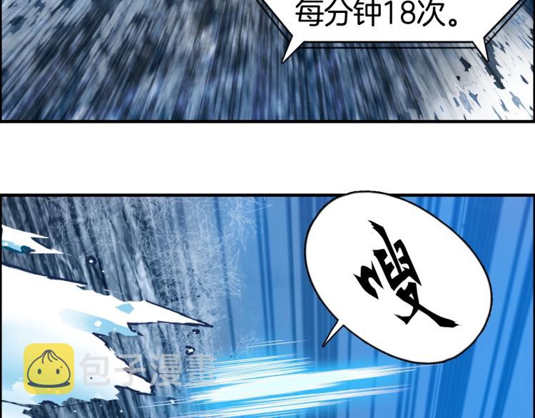 第236话 疑似新系统拥有者？38