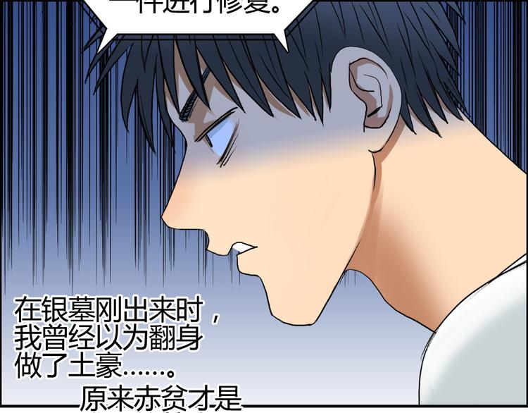 第81话 武器修复118