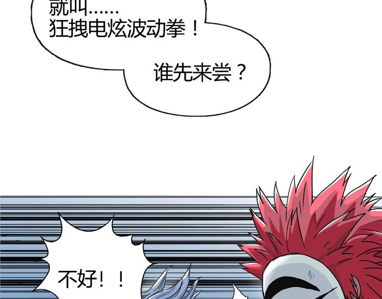 第160话 魂咒魔音12