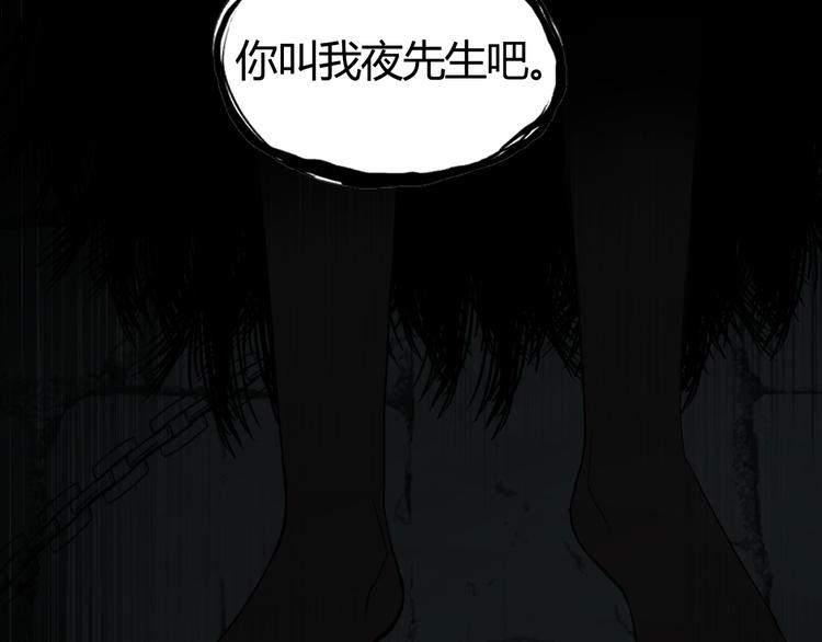 第108话 夜先生74