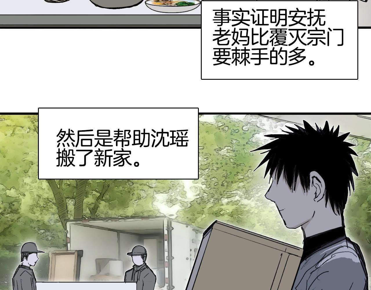 第295话 回归地球8