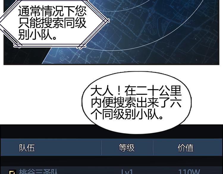 第129话 友好和平队62