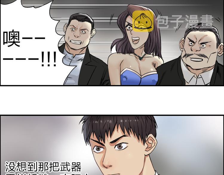 第34话 力量才是秩序28