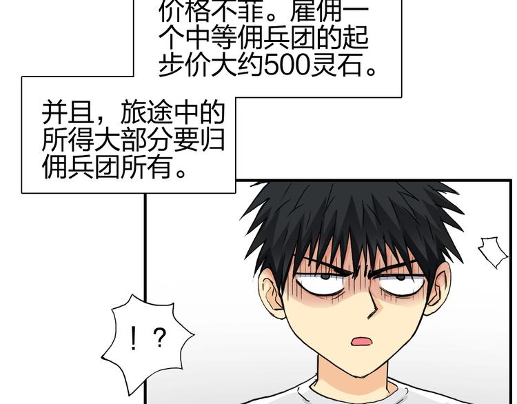 第175话 是后浪啊! ????32