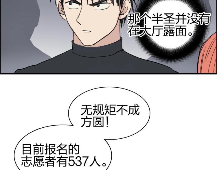 第238话 和谐友爱的旅程20