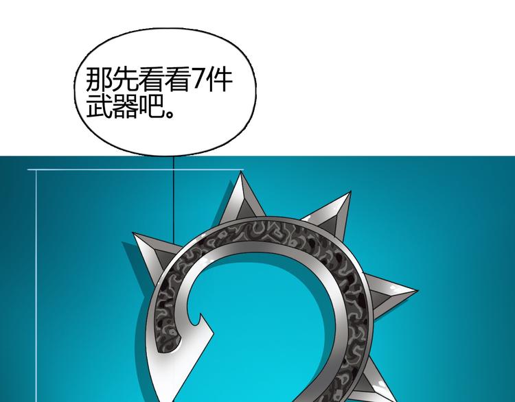 第81话 武器修复120