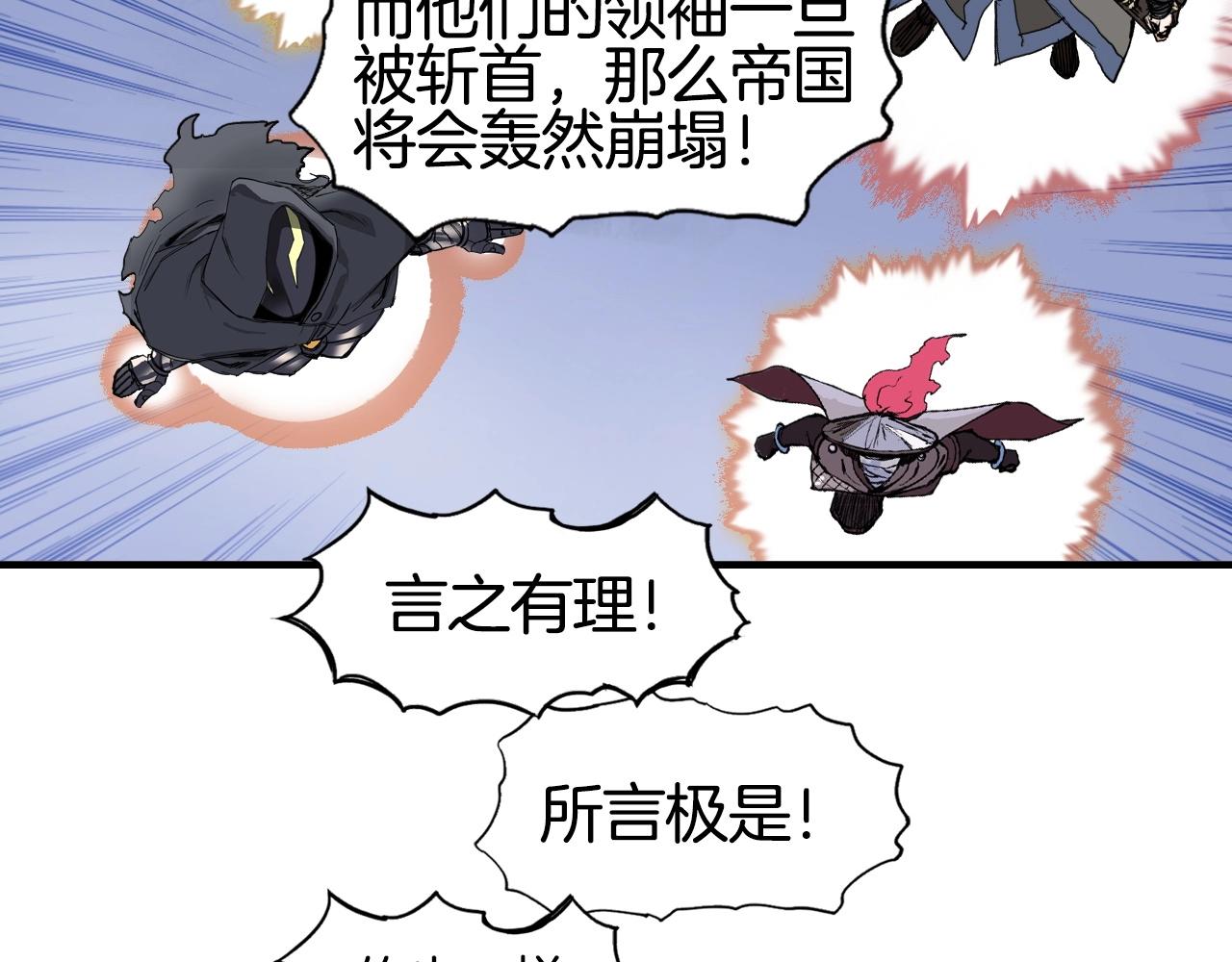 第293话 世间未有之大变局97