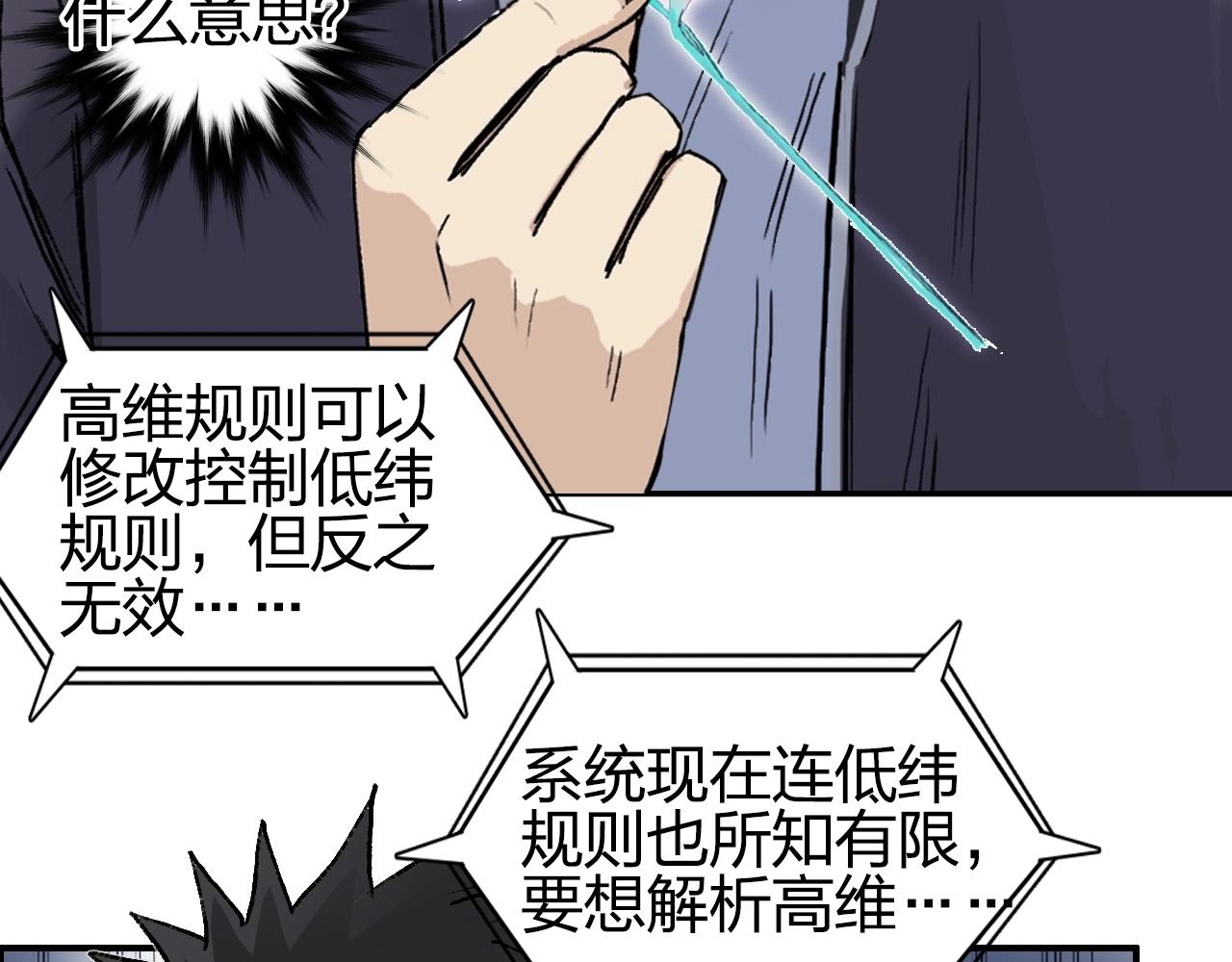 第252话 神魂空间23