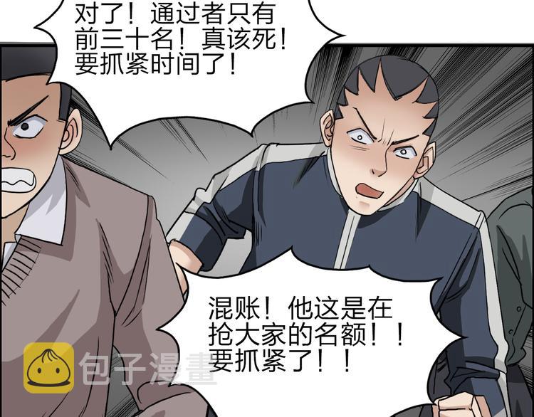 第29话 赌场较技65