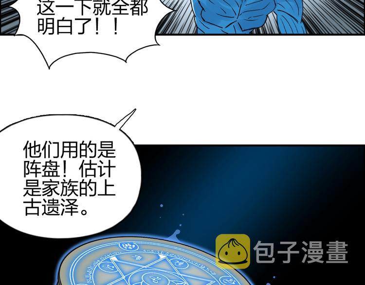 第84话 暗算53