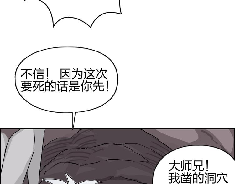 第189话 横竖都是死？108