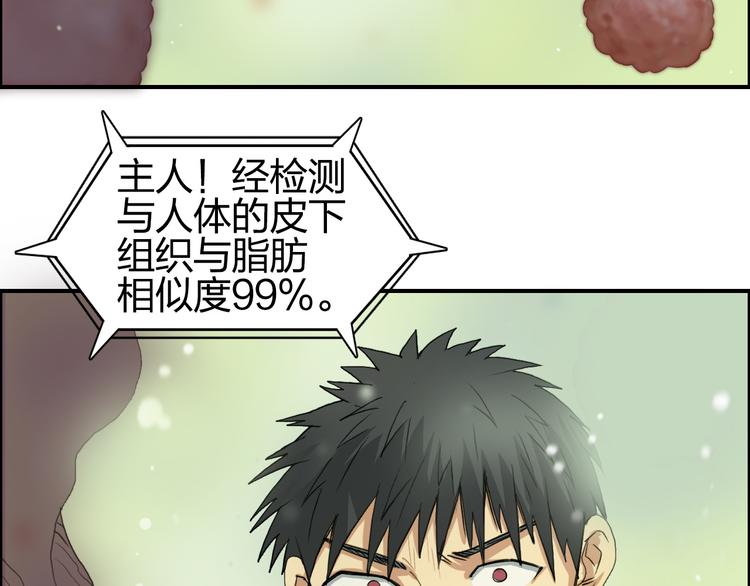 第95话 泰坦之躯71