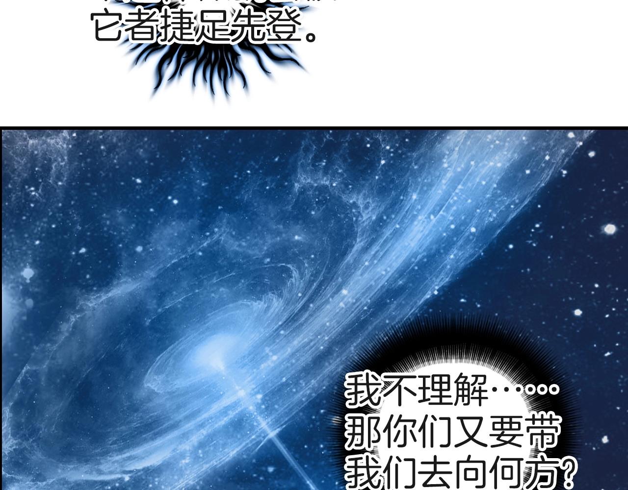 第287话 真星之心18