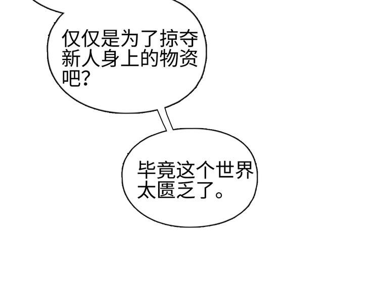 第218话 不疯魔，不成活73